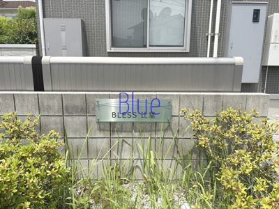 【その他】 | BLESS辻堂