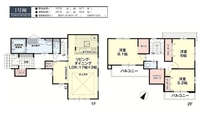 郡山市富田町字坦ノ腰　　　  １号棟　　富田小学校、富田中学区　の間取り