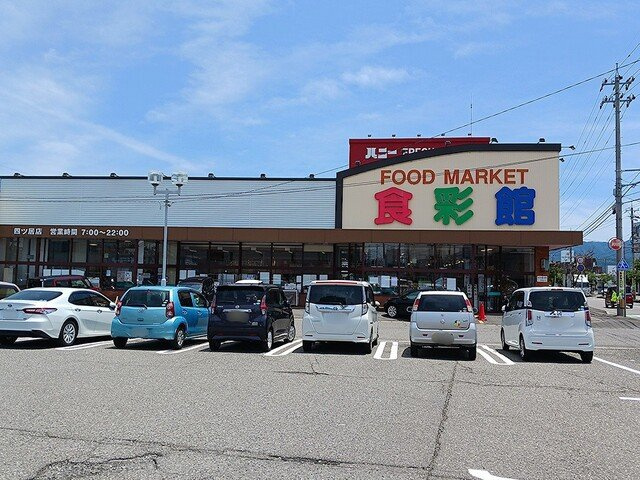 エステート・パークの周辺|ハニー四ツ居店まで481m