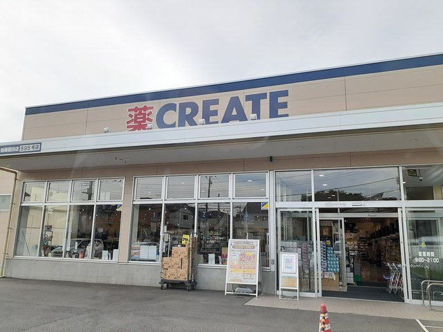 ラヴィアンローズＣの周辺|クリエイトまで1255m