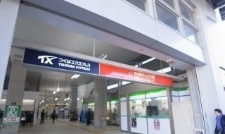 セントラルパークヒルズの周辺|柏の葉キャンパス駅まで2300m