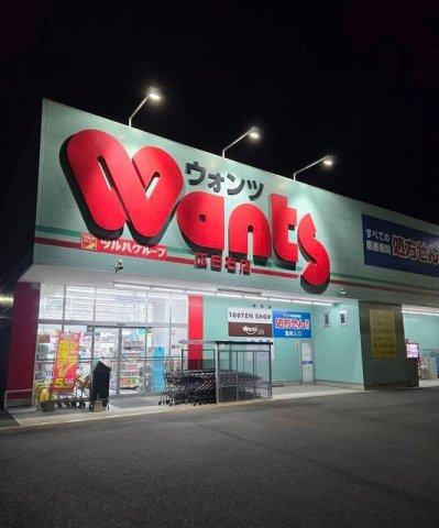 ブランシュールＢの周辺|ウォンツ広白石店まで1200m