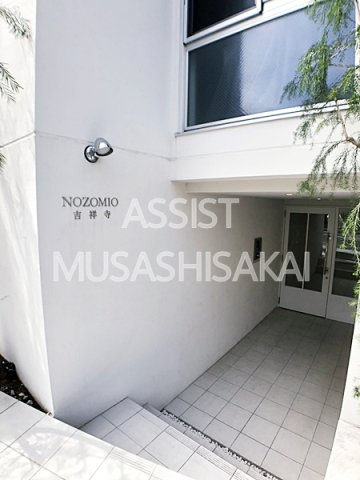 ＮＯＺＯＭＩＯ吉祥寺のエントランス