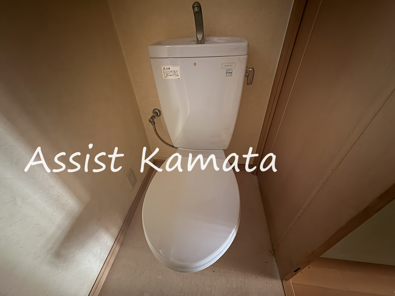 醍醐ハイツのトイレ
