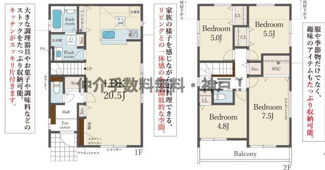 【間取り】 | 神戸市西区池上4丁目　新築戸建3号棟　仲介手数料無料！ | 西区池上4　新築　仲介手数料無料！