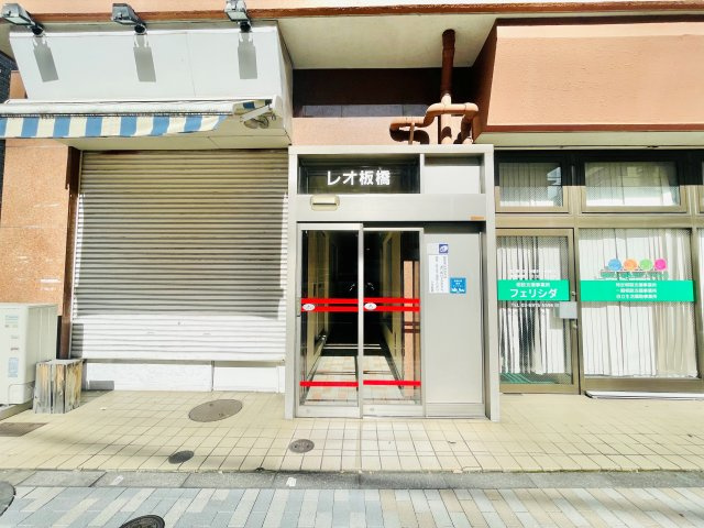 レオ板橋のエントランス