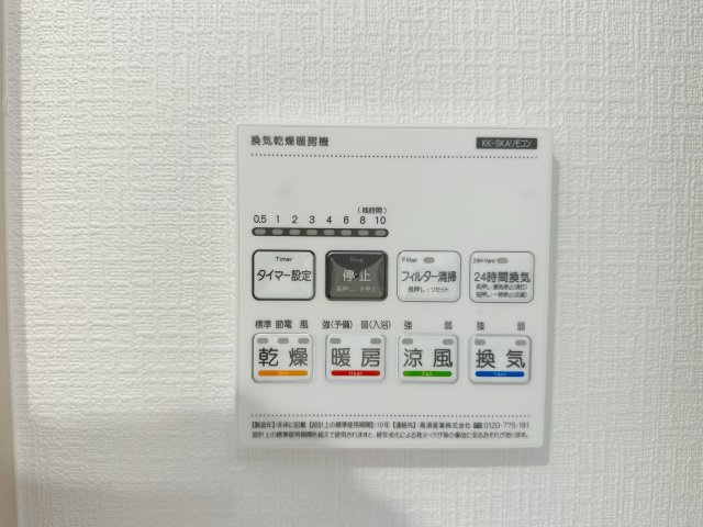 佐伯区薬師が丘4丁目 No.1の冷暖房・空調設備|浴室乾燥機リモコン☆
冬は浴室内を暖め、夏は涼しくすることができるため、快適な入浴が可能です。浴室乾燥で洗濯物を干せば、衣類がしわになるのを防ぎ、梅雨や花粉の季節も問題ありません♪