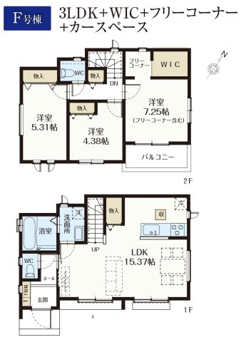 松戸市樋野口新築戸建【中部小学校：10分】