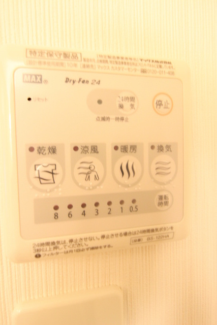 ユーミー平田の設備|浴室乾燥機付きで雨の日のお洗濯に便利です♪