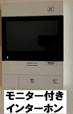 【TVモニター付きインターフォン】