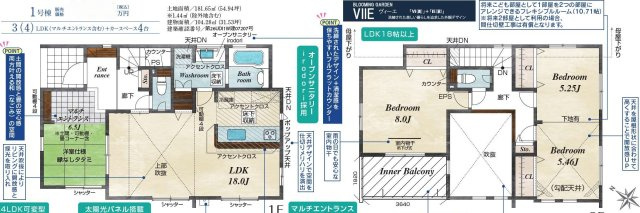 【間取り】 | 北本市　西高尾7丁目　6期