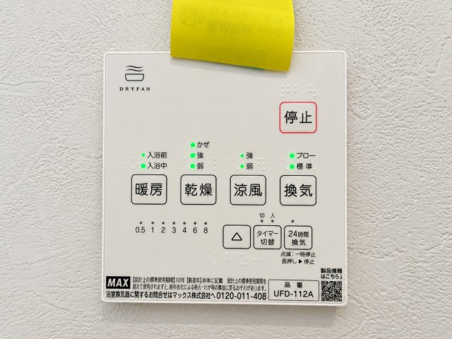 『八王子市新築戸建て』八王子市緑町431【仲介手数料無料】　の設備|～仲介手数料無料☆八王子ひなた不動産～八王子市緑町　新築戸建て