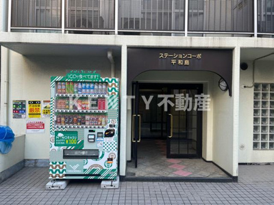 【エントランス】 | ステーションコーポ平和島 | ゆとりのあるエントランスです