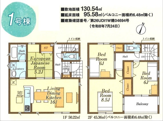 毛呂山町若山第8の画像