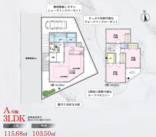 船橋市田喜野井４丁目の間取り