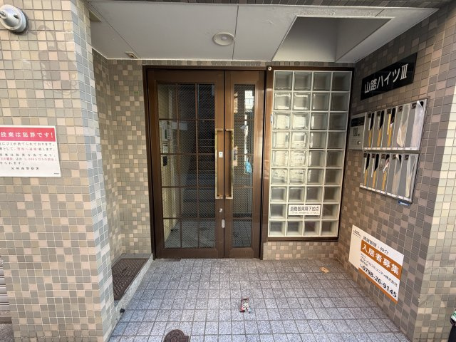 山路ハイツⅢのエントランス