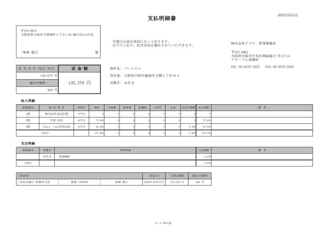 MCOURT野田の間取り|M:COURT野田　間取り