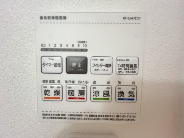 ルアナⅢの設備