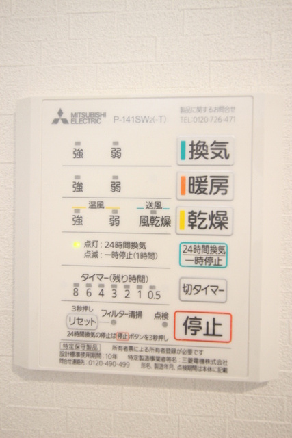フィオーレの設備|浴室乾燥機付きで雨の日のお洗濯に便利です♪