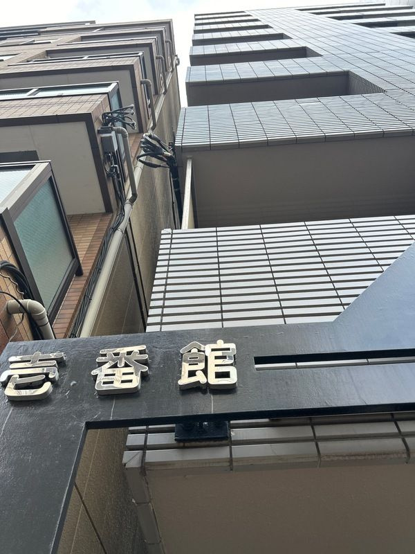 壱番館の外観
