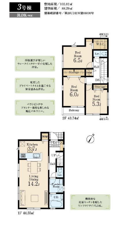 羽村市五ノ神2丁目　全4棟の間取り