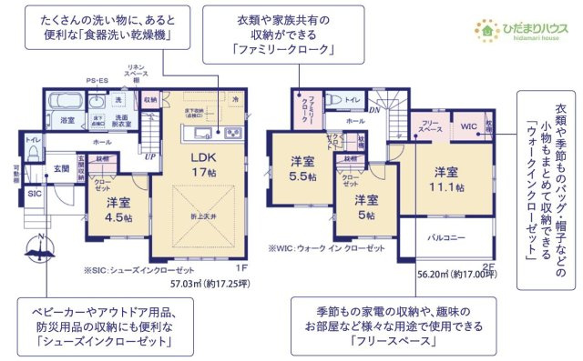 【間取り】 | 龍ケ崎市中根台2期　新築戸建　1号棟 | 全居室南向き！ゆとりのある4SLDK☆
（1号棟）