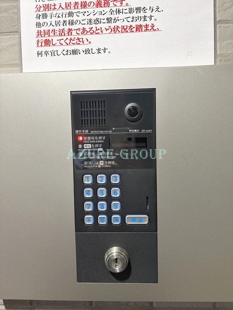 フォレスト向河原のセキュリティ