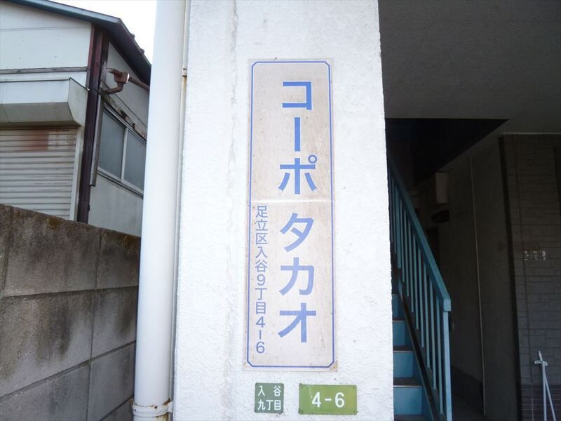 コーポタカオのエントランス