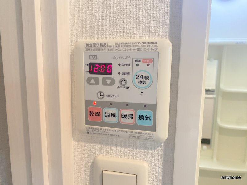 プレサンス谷町アルファ 仲介手数料無料の内装