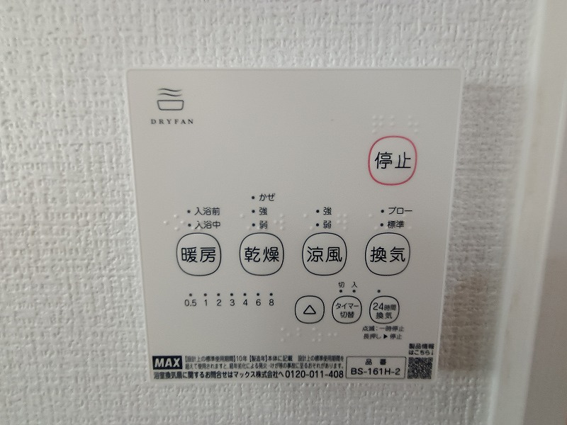LIGARE 高崎市町屋町1期新築の設備|現地撮影