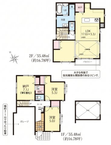 【間取り】 | 和光市白子2丁目　新築分譲住宅　全2棟（成増店） | 家事動線のスムーズな2階水回り集中型間取り！ワンフロア完結型でお洗濯も楽々。
※図面と現況が異なる場合は現況優先となります。
