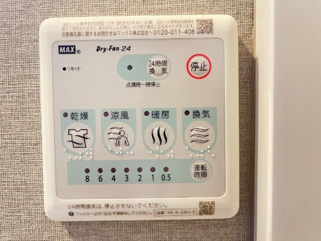 グランドアークの設備|浴室換気乾燥機