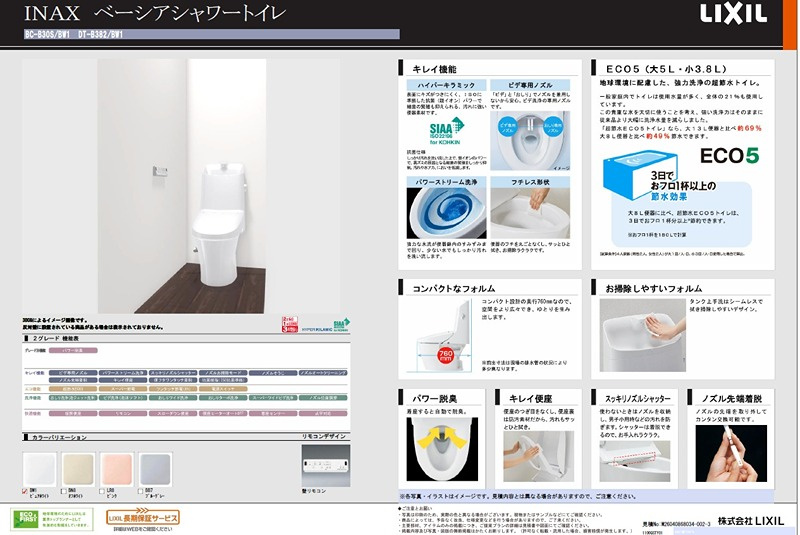松茂新築戸建(仮称)のトイレ