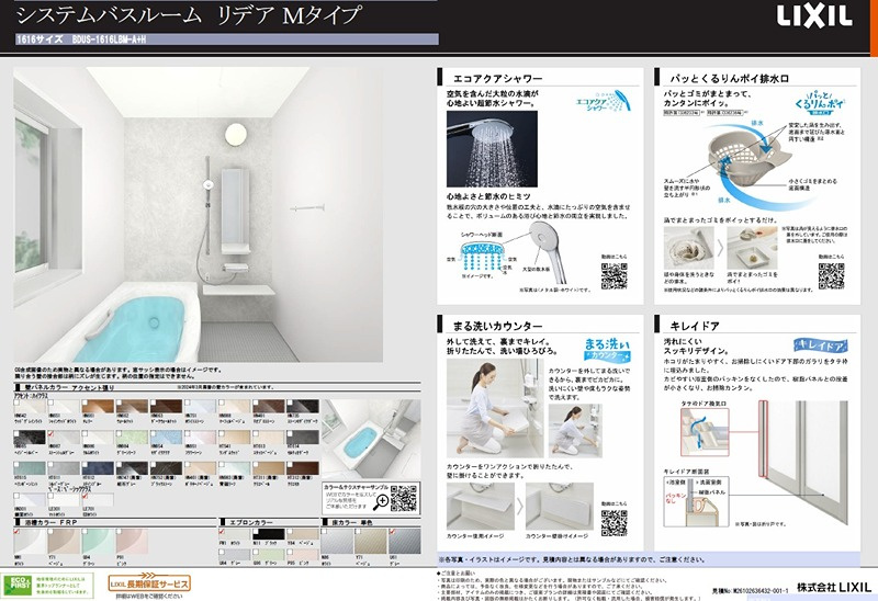 松茂新築戸建(仮称)の浴室