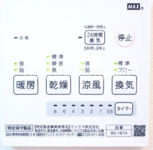 プリマス聖蹟桜ヶ丘のその他