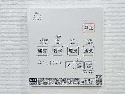 【設備】 | ハイムローゼ-南台5丁目-