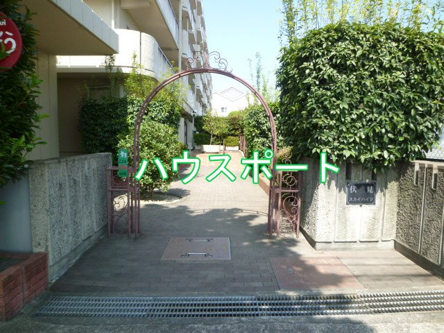 【その他】 | 伏見スカイハイツ