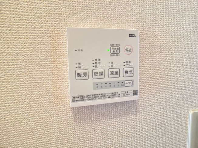 【設備】 | ジュネス陽光台 Ⅱ | 浴室換気乾燥機リモコン（24時間換気機能有）