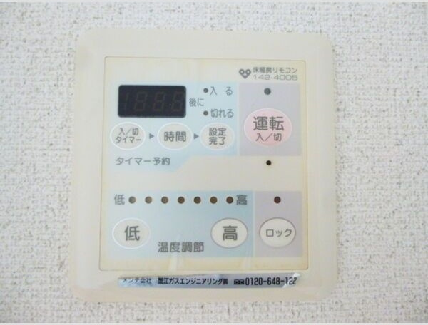【その他】 | グリーンハイツ西之町