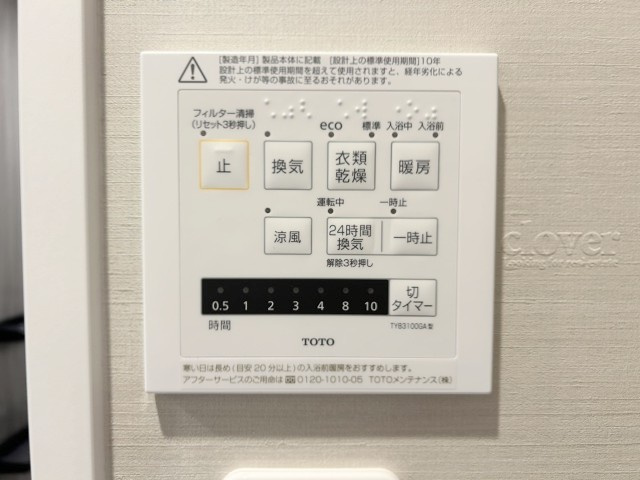 【内装】 | リレント白山 | 内装に関しての画像です。他の写真とともにご覧ください。～即日のご見学可能～　お問合せはお気軽に。