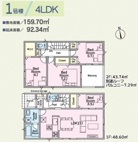 相模原市緑区相原第48　新築全2棟の間取り|1号棟間取り図