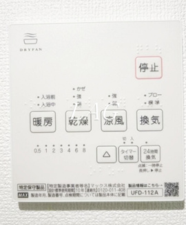 【その他】 | グランクオール鷺ノ宮