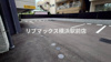 【駐車場】ジオエント横浜  