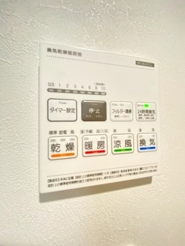 【設備】 | ラ・コンシェリー東千葉