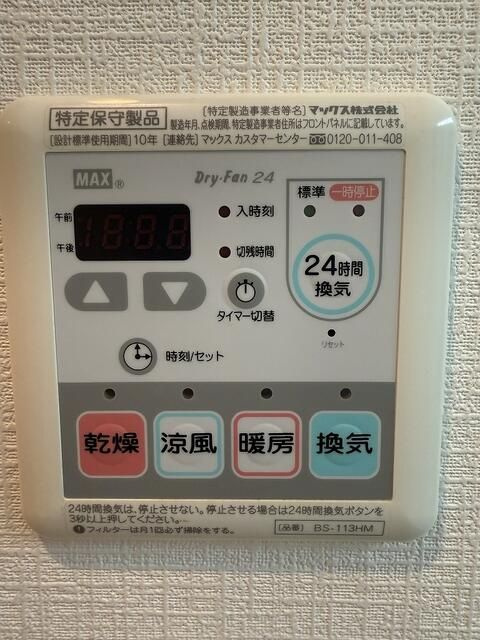 ヴェルステージ田端の設備