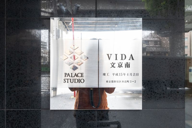 【その他】パレステュディオVIDA文京南