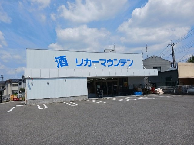 プロムナード桂川の周辺|リカーマウンテン 桂南店まで350m