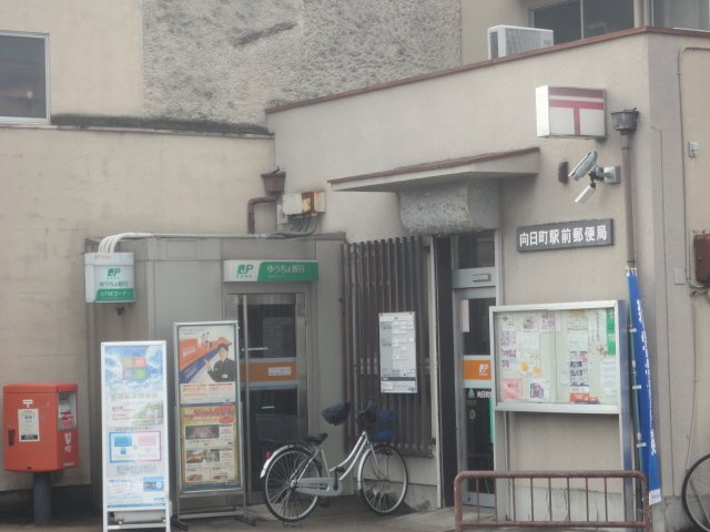 クオリア弐番館の周辺|向日町駅前郵便局まで2,920ｍ