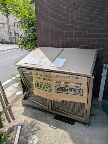 【その他共用部分】 | クレシェンテ梅月 | ごみ置き場です