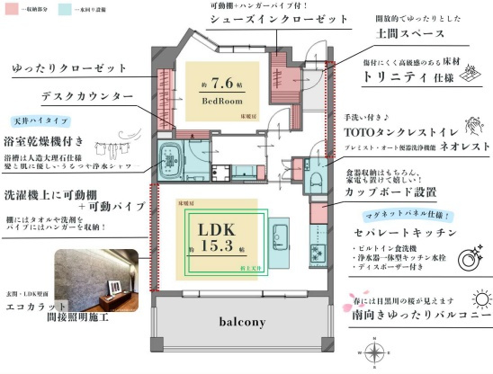 クオリア目黒大橋ウエストの間取り
